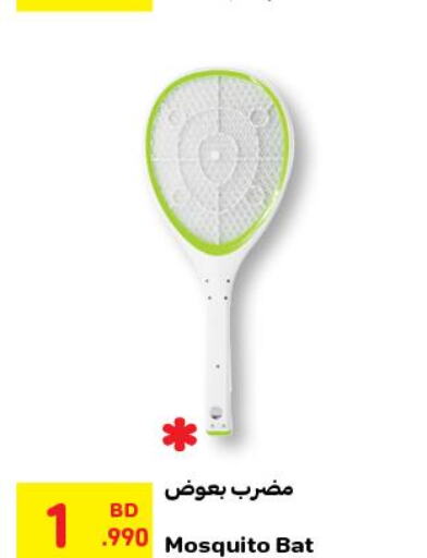  Insect Repellent  in كارفور in البحرين