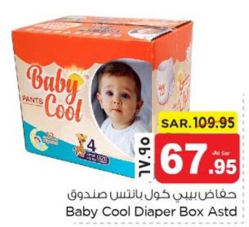 BABY COOL   in Nesto in KSA, Saudi Arabia, Saudi - Dammam