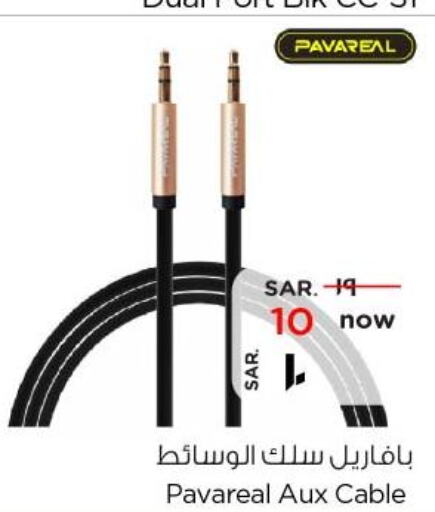  Cables  in Nesto in KSA, Saudi Arabia, Saudi - Dammam
