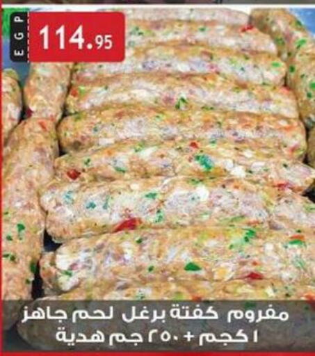  Minced Chicken  in الرايه  ماركت in Egypt - القاهرة