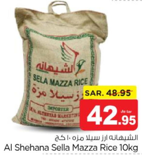  Sella / Mazza Rice  in Nesto in KSA, Saudi Arabia, Saudi - Riyadh