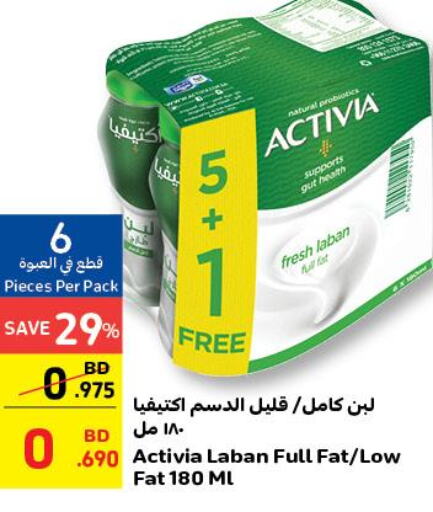 ACTIVIA Laban  in Carrefour in Bahrain