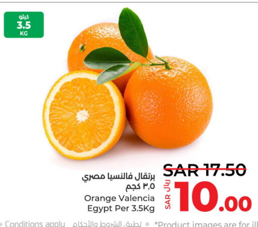  Orange  in LULU Hypermarket in KSA, Saudi Arabia, Saudi - Hafar Al Batin