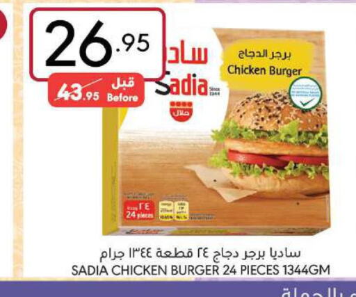 SADIA Chicken Burger  in Manuel Market in KSA, Saudi Arabia, Saudi - Jeddah