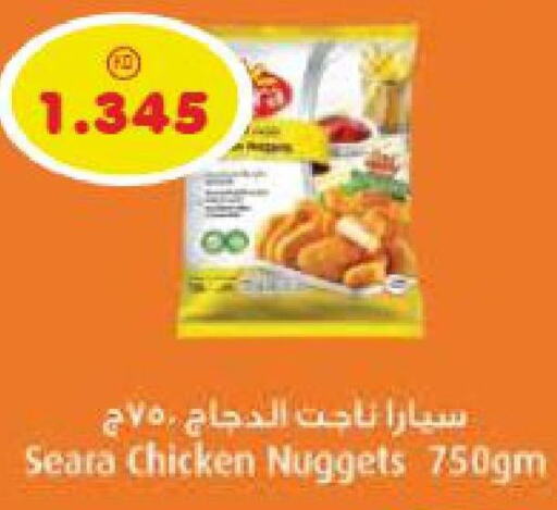 SEARA Chicken Nuggets  in Grand Hyper in Kuwait - Ahmadi Governorate