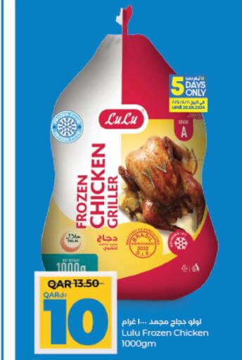 Frozen Whole Chicken  in LuLu Hypermarket in Qatar - Al Shamal