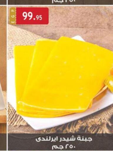 Cheddar Cheese  in الرايه  ماركت in Egypt - القاهرة