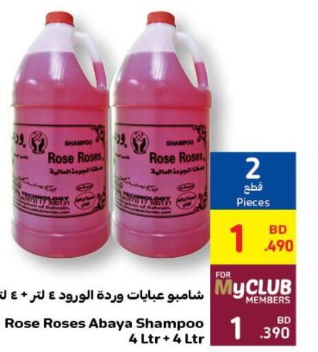  Abaya Shampoo  in Carrefour in Bahrain