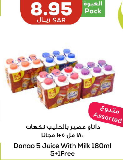 AWAL Flavoured Milk  in Astra Markets in KSA, Saudi Arabia, Saudi - Tabuk