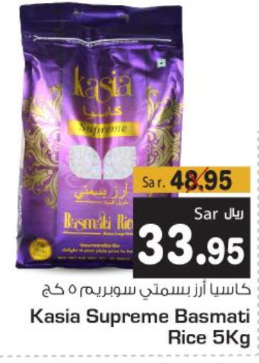 KASIA Basmati Rice  in Budget Food in KSA, Saudi Arabia, Saudi - Riyadh