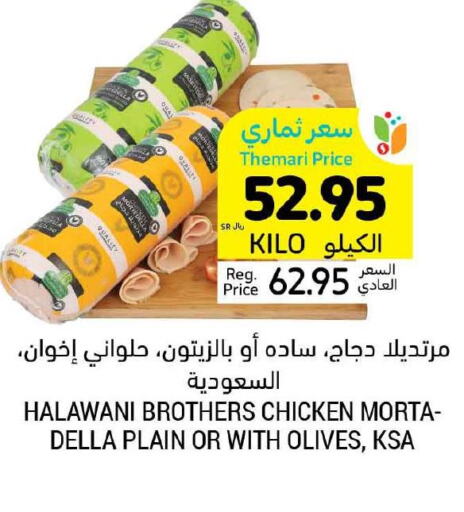  Chicken Breast  in Tamimi Market in KSA, Saudi Arabia, Saudi - Tabuk