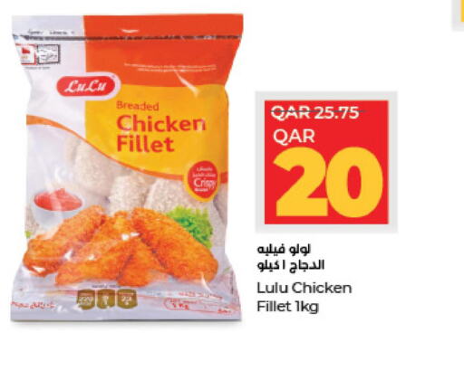  Chicken Fillet  in LuLu Hypermarket in Qatar - Umm Salal