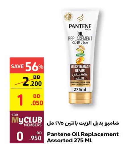 PANTENE Hair Oil  in Carrefour in Bahrain