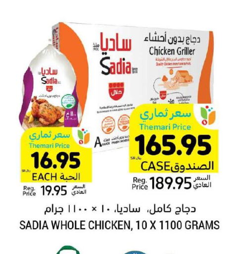 SADIA Frozen Whole Chicken  in Tamimi Market in KSA, Saudi Arabia, Saudi - Tabuk