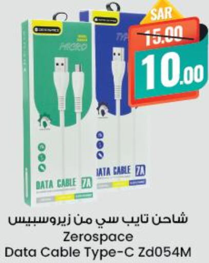  Cables  in ستي فلاور in مملكة العربية السعودية, السعودية, سعودية - الدوادمي