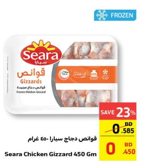 SEARA Chicken Gizzard  in Carrefour in Bahrain