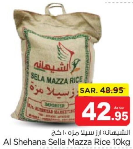  Sella / Mazza Rice  in Nesto in KSA, Saudi Arabia, Saudi - Riyadh