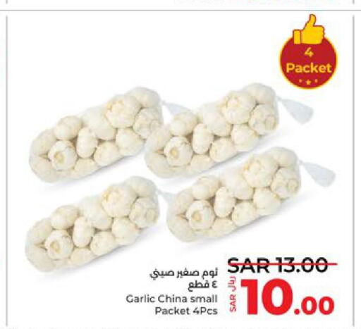  Garlic  in LULU Hypermarket in KSA, Saudi Arabia, Saudi - Yanbu