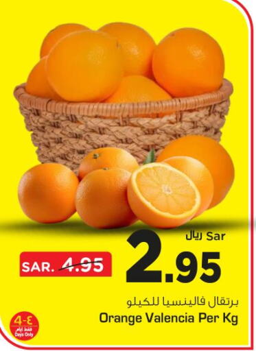  Orange  in Nesto in KSA, Saudi Arabia, Saudi - Riyadh