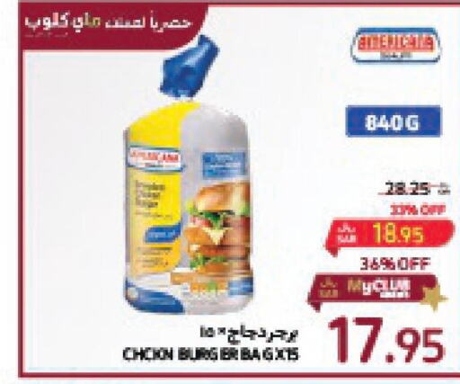  Chicken Burger  in كارفور in مملكة العربية السعودية, السعودية, سعودية - المنطقة الشرقية