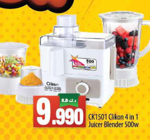 CLIKON Mixer / Grinder  in Mango Hypermarket  in Kuwait - Kuwait City