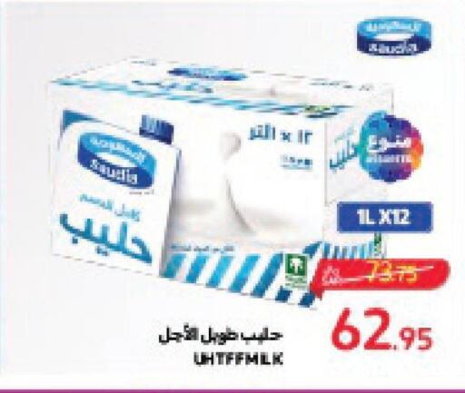 NADA Long Life / UHT Milk  in كارفور in مملكة العربية السعودية, السعودية, سعودية - المنطقة الشرقية