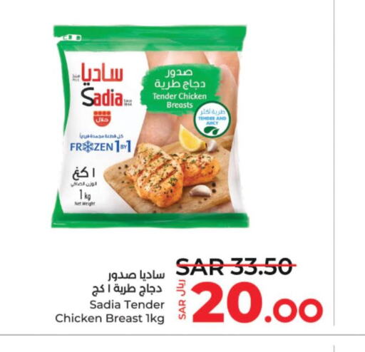 SADIA Chicken Breast  in لولو هايبرماركت in مملكة العربية السعودية, السعودية, سعودية - حائل‎