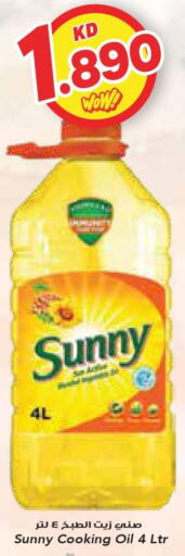 SUNNY Cooking Oil  in Grand Costo in Kuwait - Kuwait City