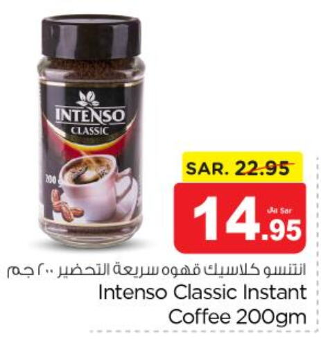 INTENSO Coffee  in نستو in مملكة العربية السعودية, السعودية, سعودية - الرياض