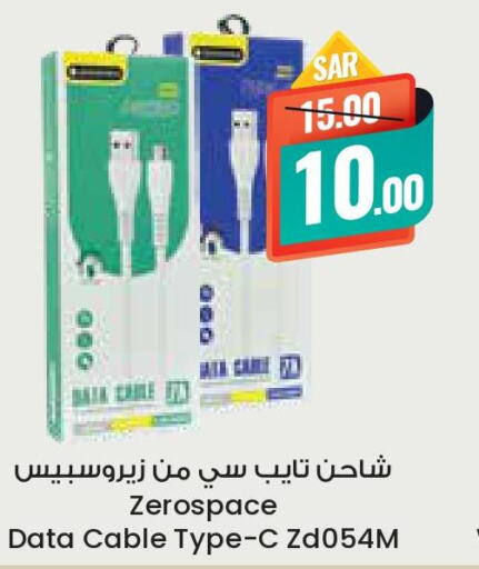  Cables  in ستي فلاور in مملكة العربية السعودية, السعودية, سعودية - بريدة