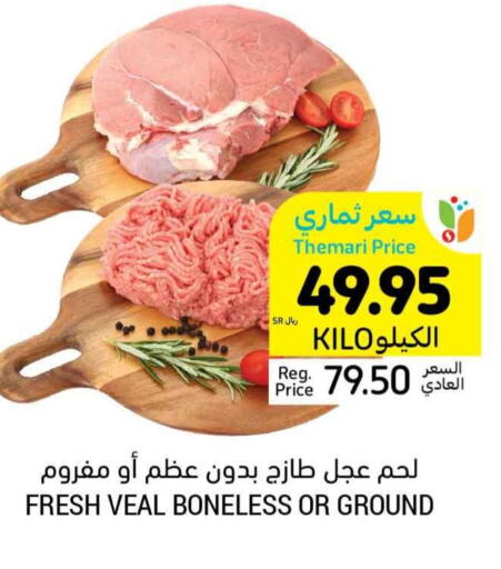  Veal  in Tamimi Market in KSA, Saudi Arabia, Saudi - Riyadh