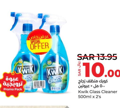 KWIK Glass Cleaner  in LULU Hypermarket in KSA, Saudi Arabia, Saudi - Dammam