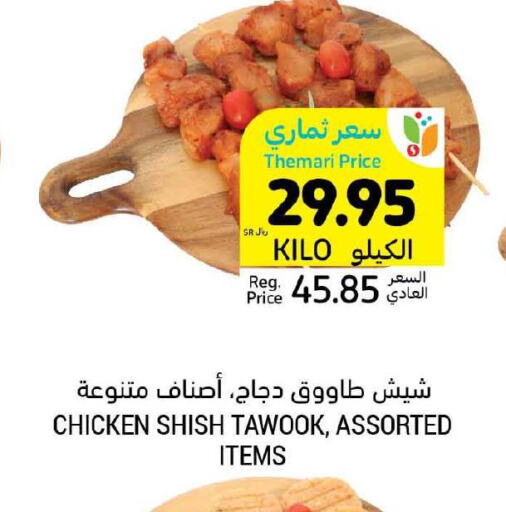  Chicken Breast  in Tamimi Market in KSA, Saudi Arabia, Saudi - Riyadh