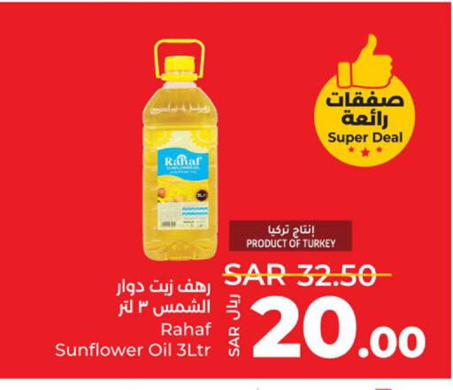 RAHAF Sunflower Oil  in لولو هايبرماركت in مملكة العربية السعودية, السعودية, سعودية - جدة