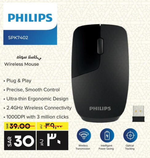 PHILIPS Keyboard / Mouse  in LULU Hypermarket in KSA, Saudi Arabia, Saudi - Unayzah