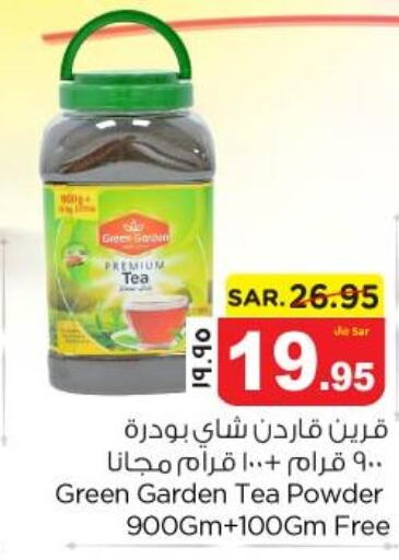  Tea Powder  in نستو in مملكة العربية السعودية, السعودية, سعودية - الجبيل‎