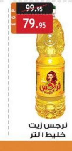  Cooking Oil  in Al Rayah Market   in Egypt - Cairo