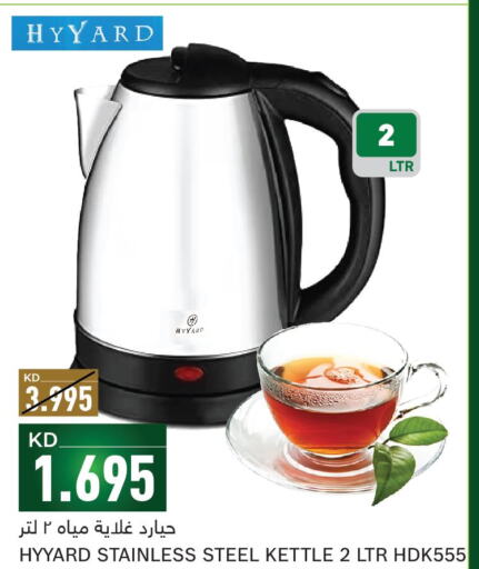  Kettle  in Gulfmart in Kuwait - Jahra Governorate