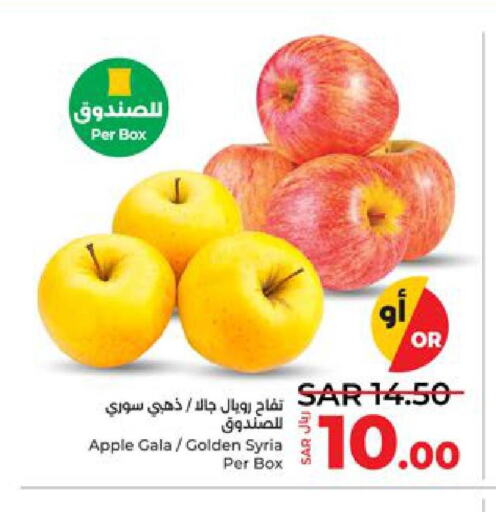  Apples  in LULU Hypermarket in KSA, Saudi Arabia, Saudi - Yanbu