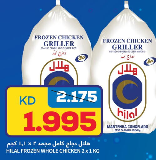  Frozen Whole Chicken  in أونكوست in الكويت - مدينة الكويت