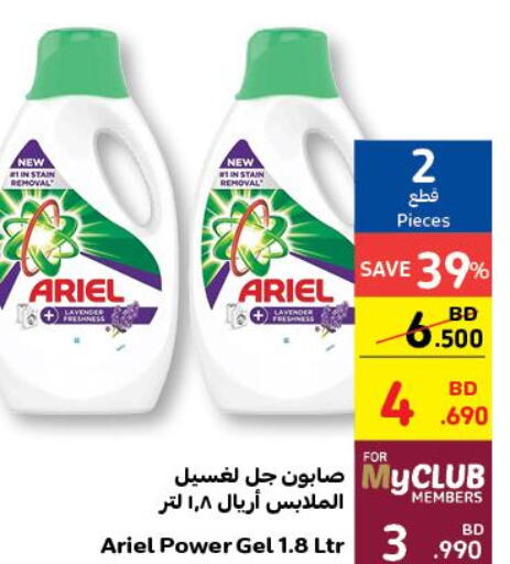 ARIEL Detergent  in Carrefour in Bahrain