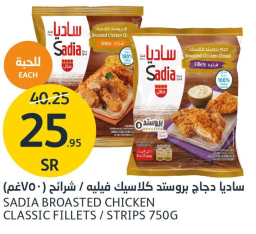 SADIA Chicken Strips  in مركز الجزيرة للتسوق in مملكة العربية السعودية, السعودية, سعودية - الرياض