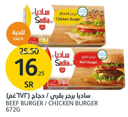 SADIA Chicken Burger  in مركز الجزيرة للتسوق in مملكة العربية السعودية, السعودية, سعودية - الرياض