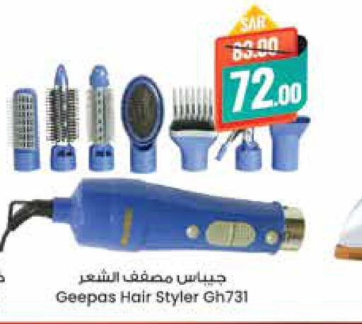 GEEPAS Hair Appliances  in City Flower in KSA, Saudi Arabia, Saudi - Riyadh