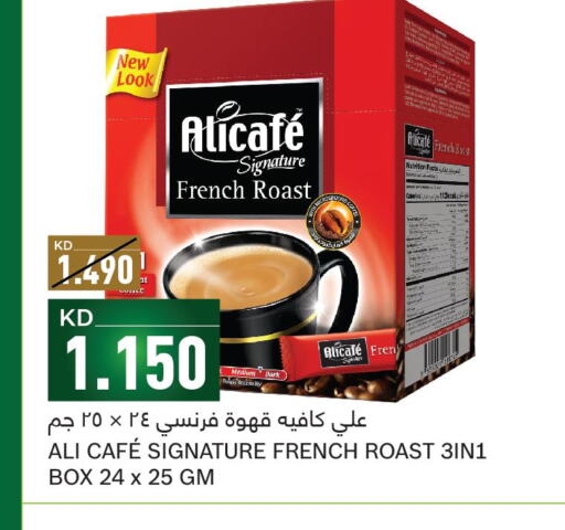 ALI CAFE Coffee  in Gulfmart in Kuwait - Jahra Governorate
