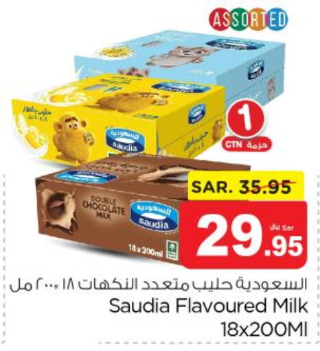 SAUDIA Flavoured Milk  in نستو in مملكة العربية السعودية, السعودية, سعودية - الخرج