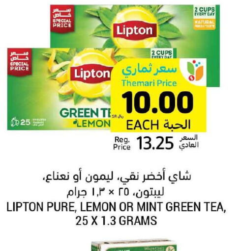 Lipton Green Tea  in Tamimi Market in KSA, Saudi Arabia, Saudi - Jubail