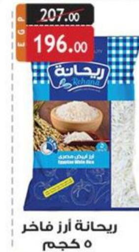  White Rice  in Al Rayah Market   in Egypt - Cairo