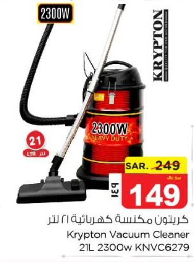 KRYPTON Vacuum Cleaner  in Nesto in KSA, Saudi Arabia, Saudi - Al Khobar