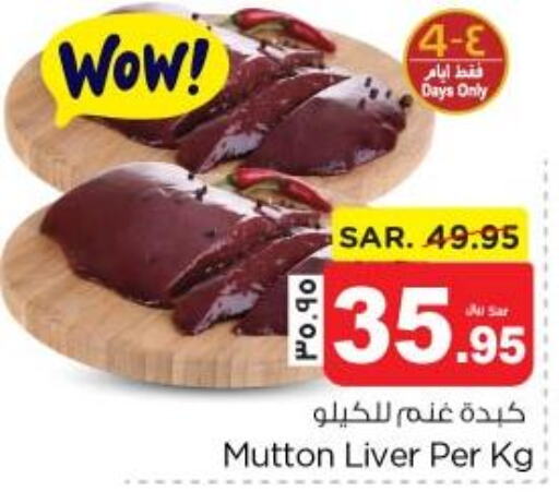  Mutton / Lamb  in Nesto in KSA, Saudi Arabia, Saudi - Dammam